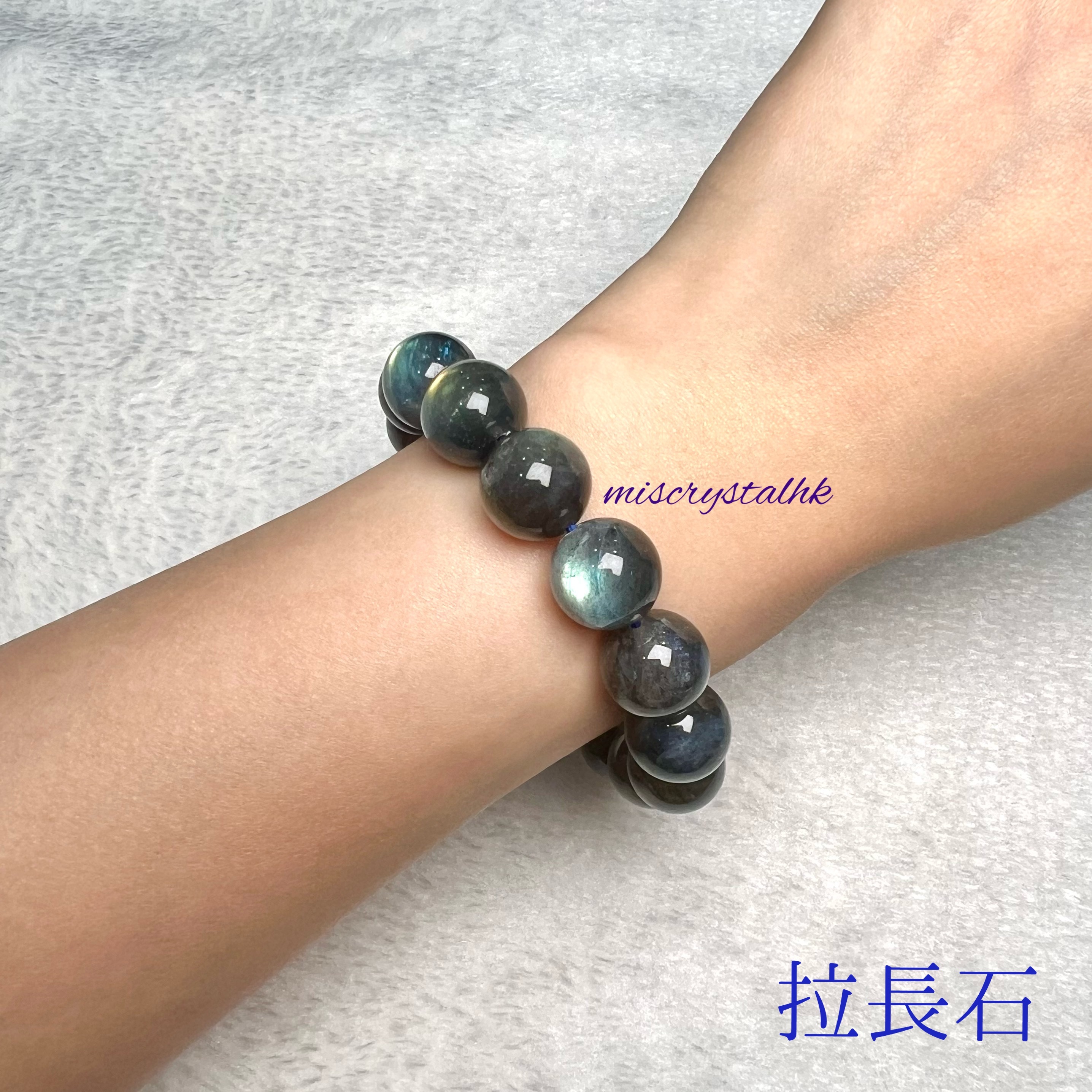 拉長石 13mm #B511B