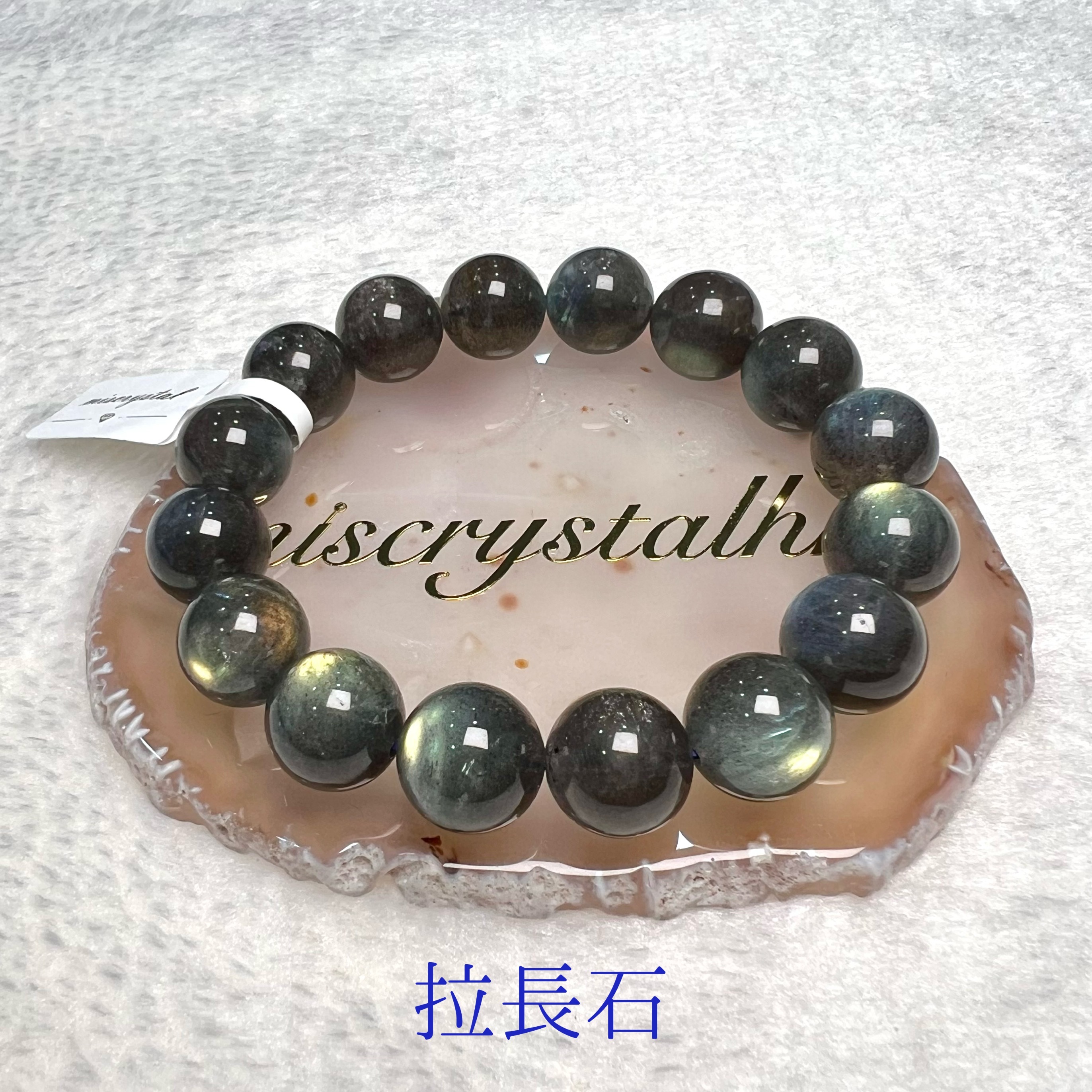 拉長石 13mm #B511B