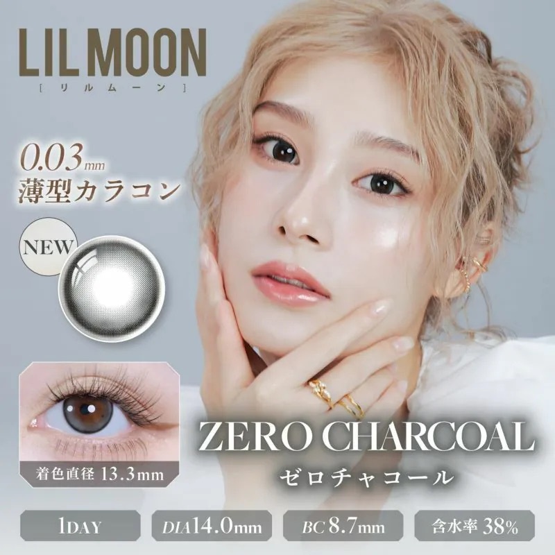 [日拋] LilMoon 0.03 Zero 1 Day Zero Charcoal 彩妝隱形眼鏡｜每盒10片
