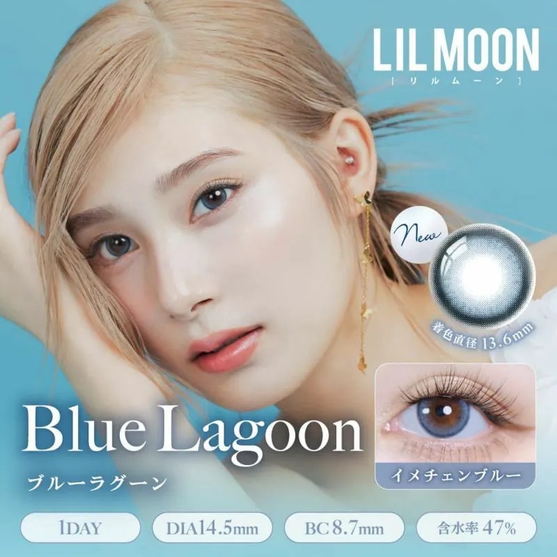 [日拋] LilMoon Silicone Hydrogel 1 Day Blue Lagoon｜彩妝矽水凝膠隱形眼鏡｜每盒10片