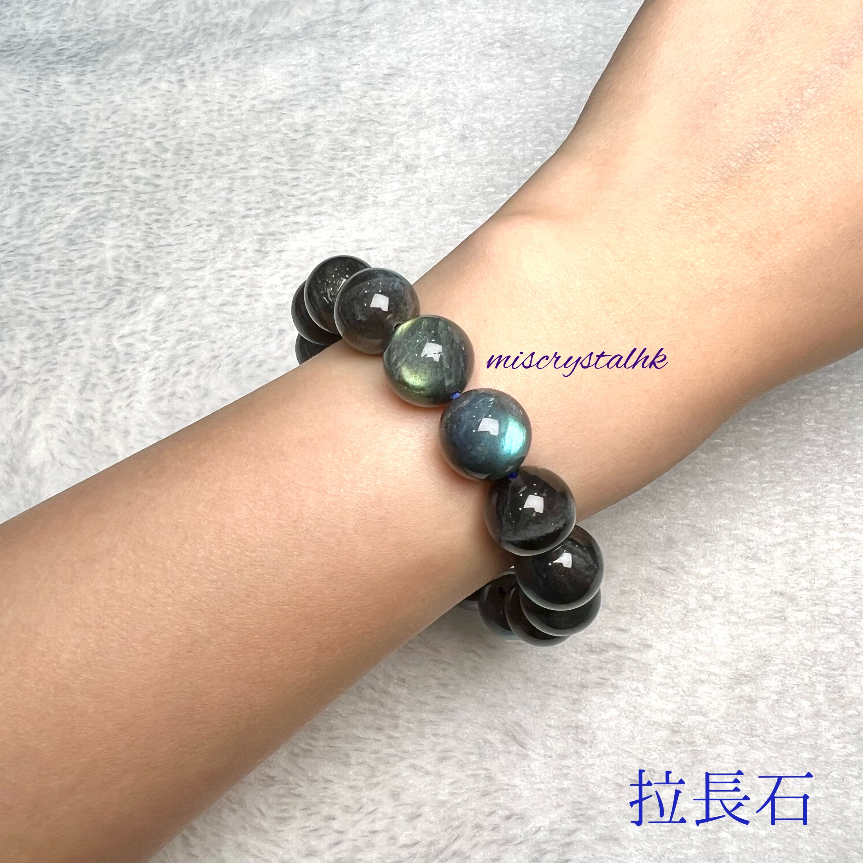 拉長石 13mm #B511A