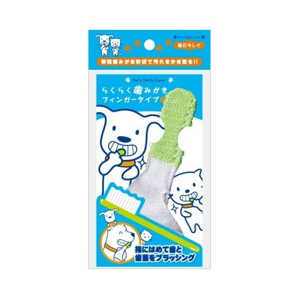 Pets daily care 潔齒手指套