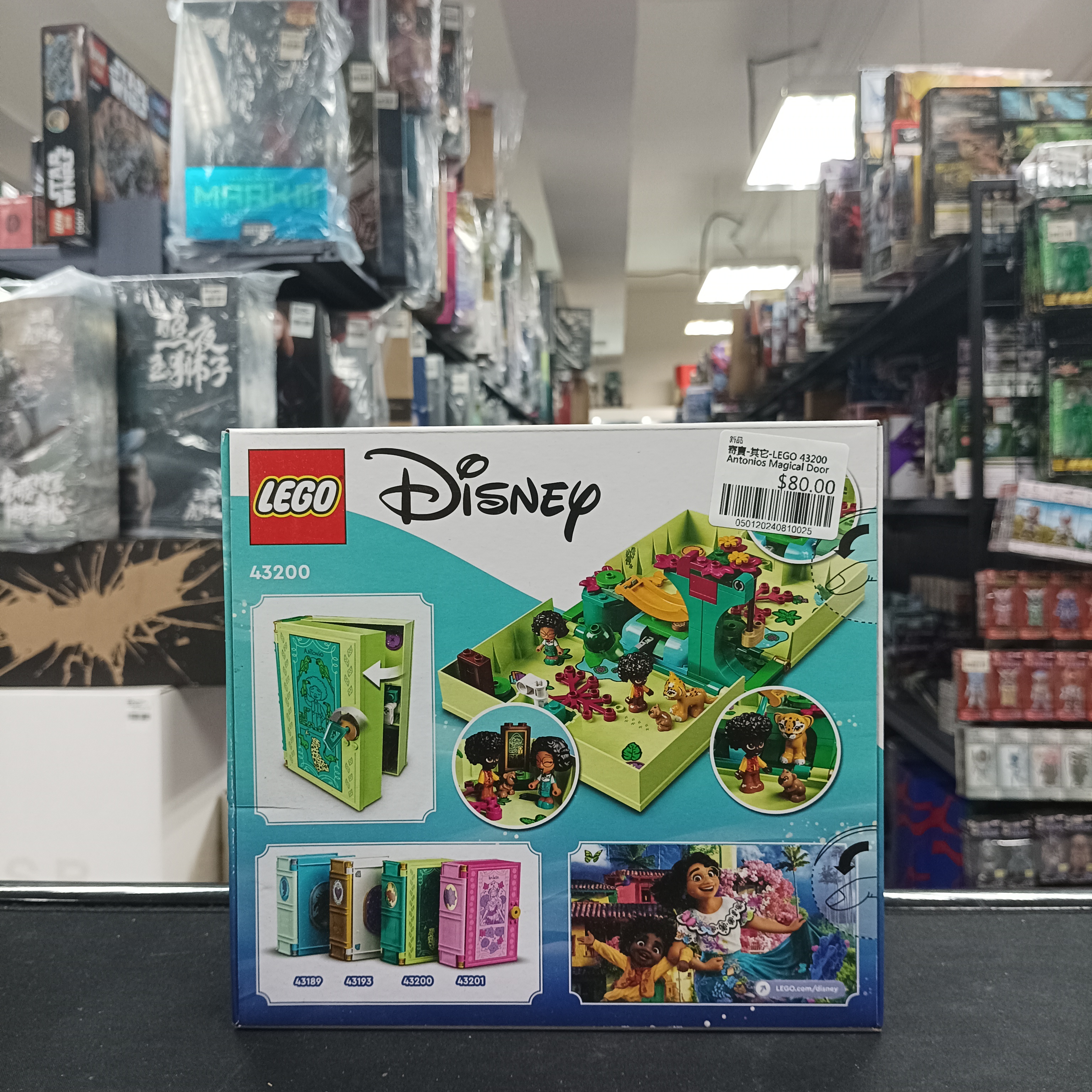 寄賣-其它-LEGO 43200 Antonio's Magical Door