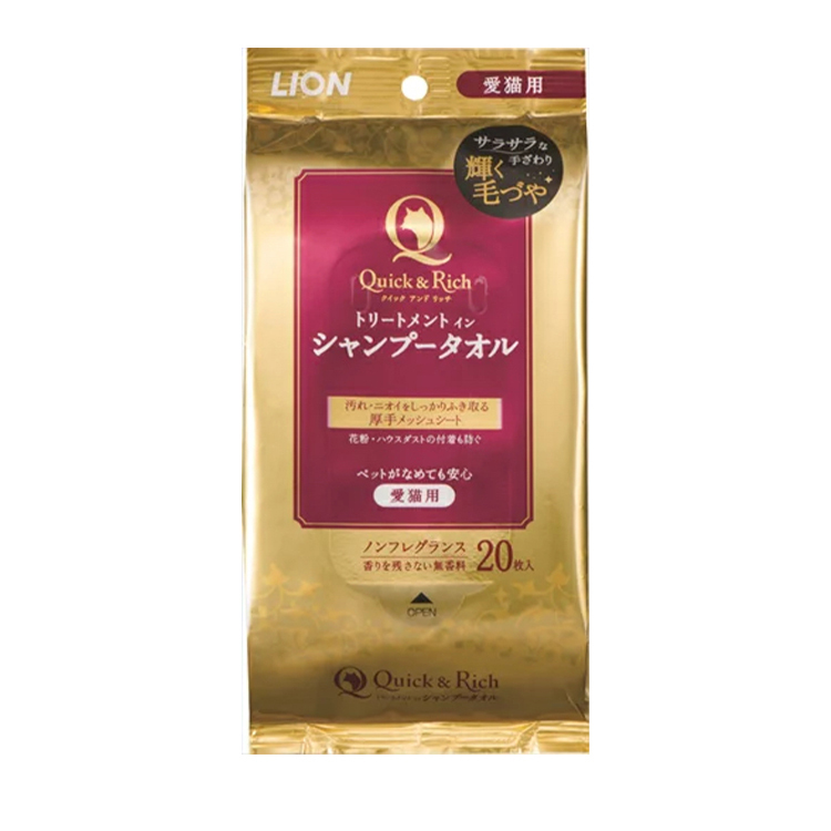 LION Quick & Rich 貓用 無香料 護理洗毛 濕紙巾 20枚
