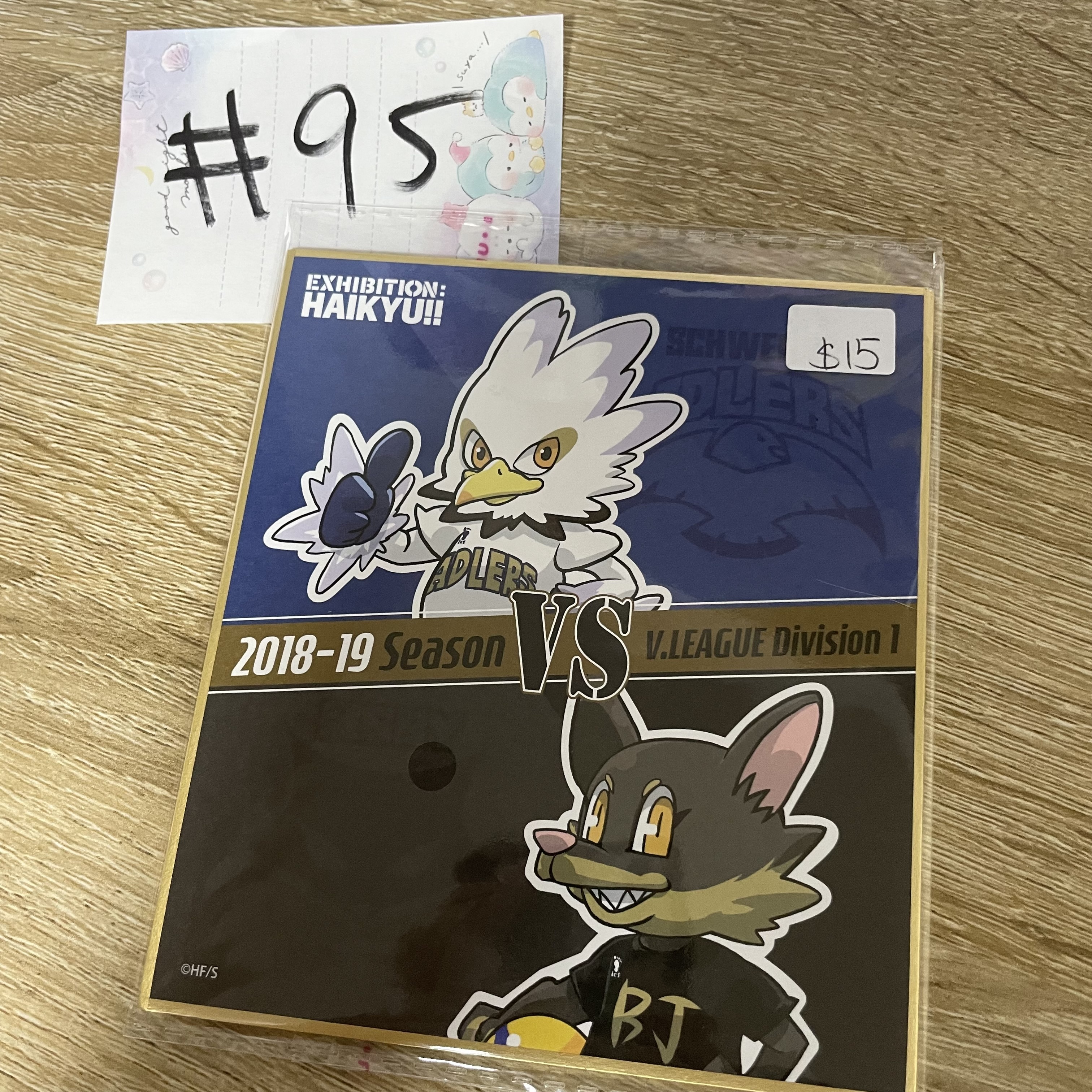 排球少年    色紙#95