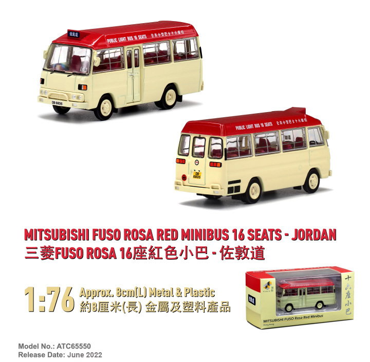ATC65550 1:76 三菱扶桑16座紅色小巴-佐敦道