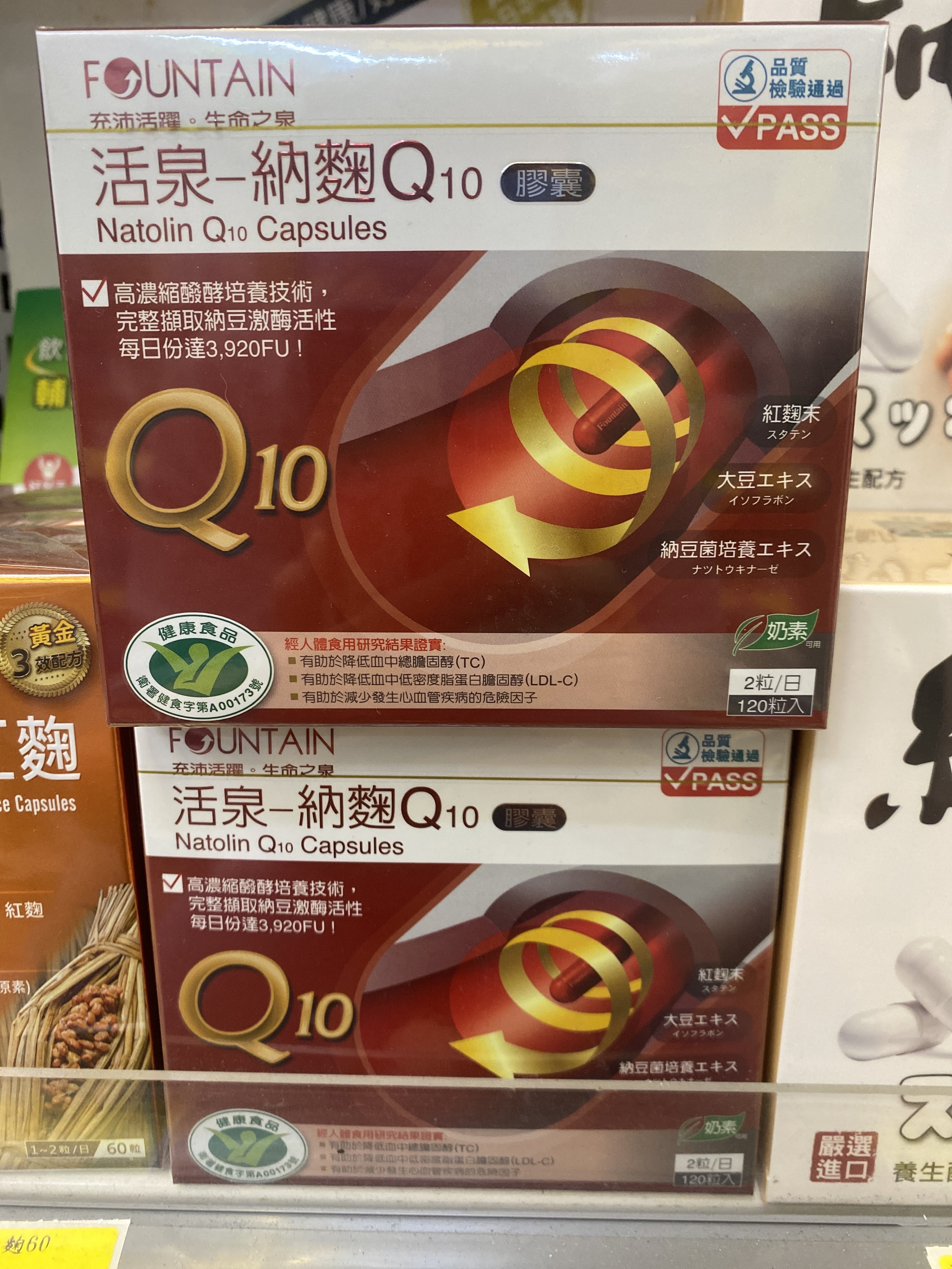 活泉-納麴Q10膠囊120粒/盒