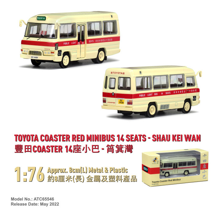 ATC65546 1:76 豐田Coaster 14座紅色小巴-筲箕灣