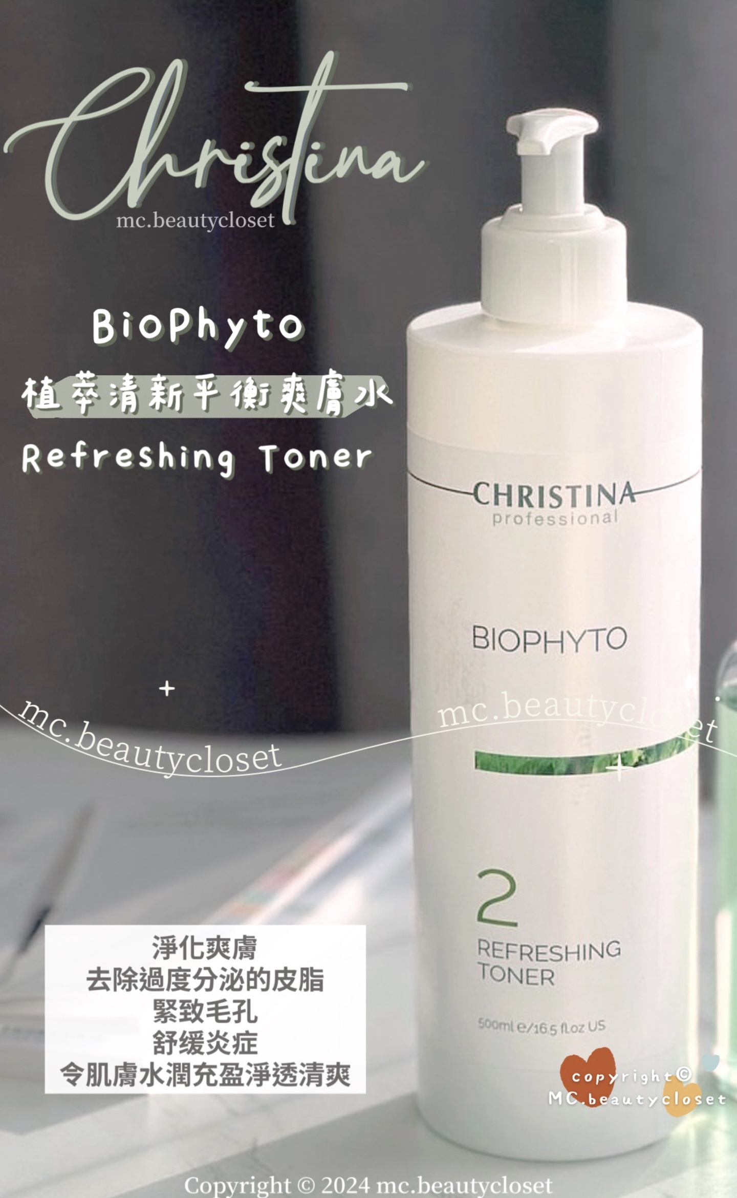 CHRISTINA BioPhyto Refreshing Toner 500ml 植萃清新平衡爽膚水