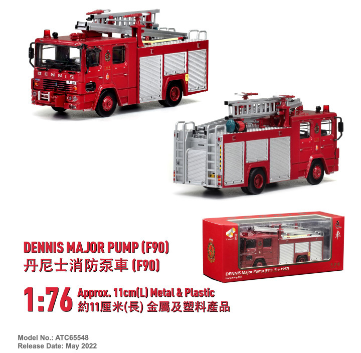ATC65548 1:76 丹尼士消防泵車 (F90)
