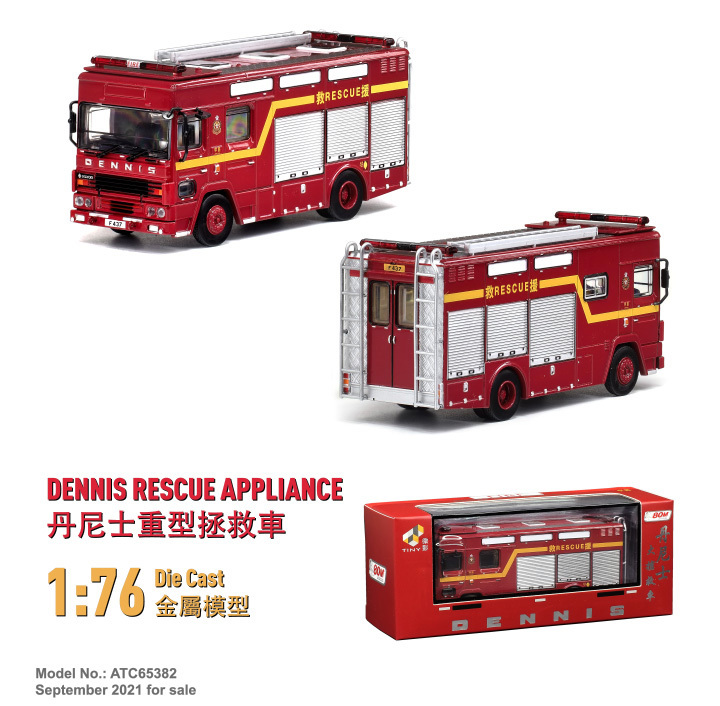 ATC65382 1:76 丹尼士重型拯救車 (F437)