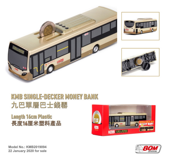 KMB2019094 九巴單層巴士錢罌