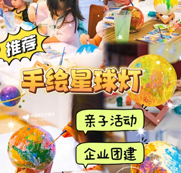 中秋节手绘月球灯小夜灯