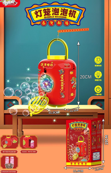 2025中秋节灯笼泡泡机