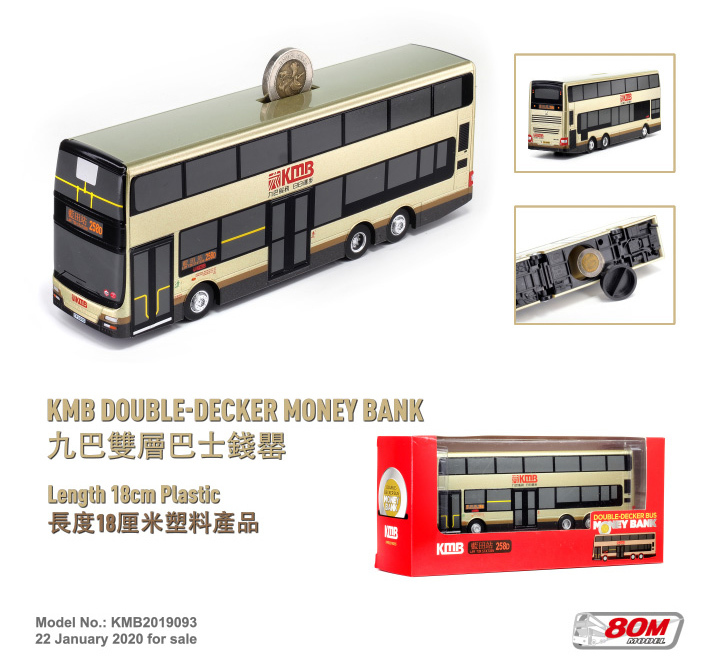 KMB2019093 九巴雙層巴士錢罌