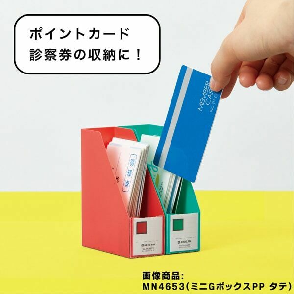 迷你PP文件盒 直式 藍 / 綠 / 黃 / 紅｜KING JIM 日本