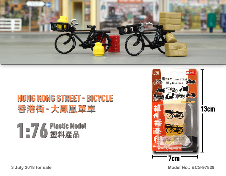 BCS-97829 1:76 香港街-大鳳凰單車