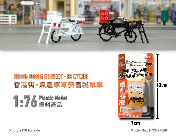 BCS-97828 1:76 香港街-鳳凰單車與雪糕單車