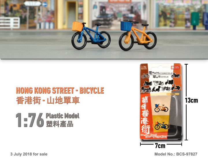 BCS-97827 1:76 香港街-山地單車