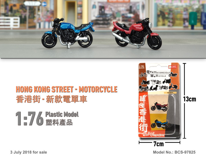 BCS-97825 1:76 香港街-新款電單車
