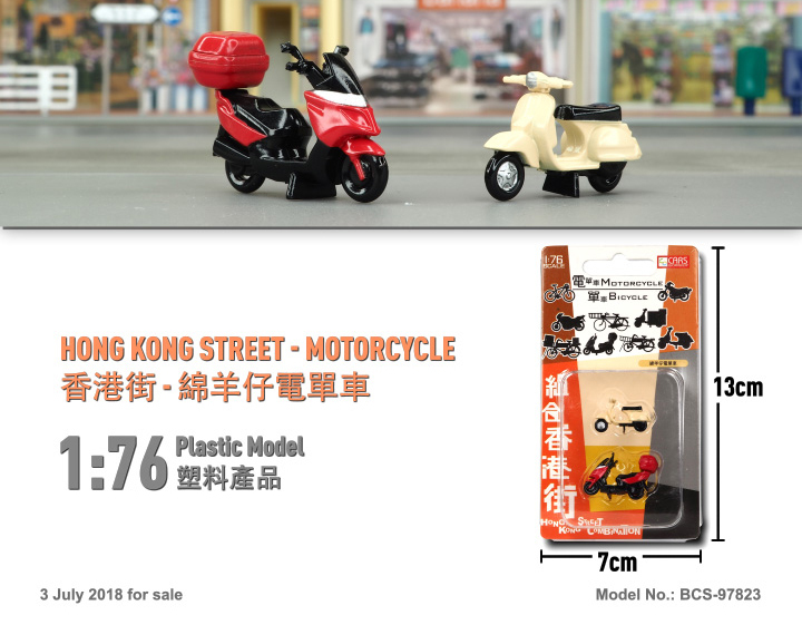 BCS-97823 1:76 香港街-綿羊仔電單車