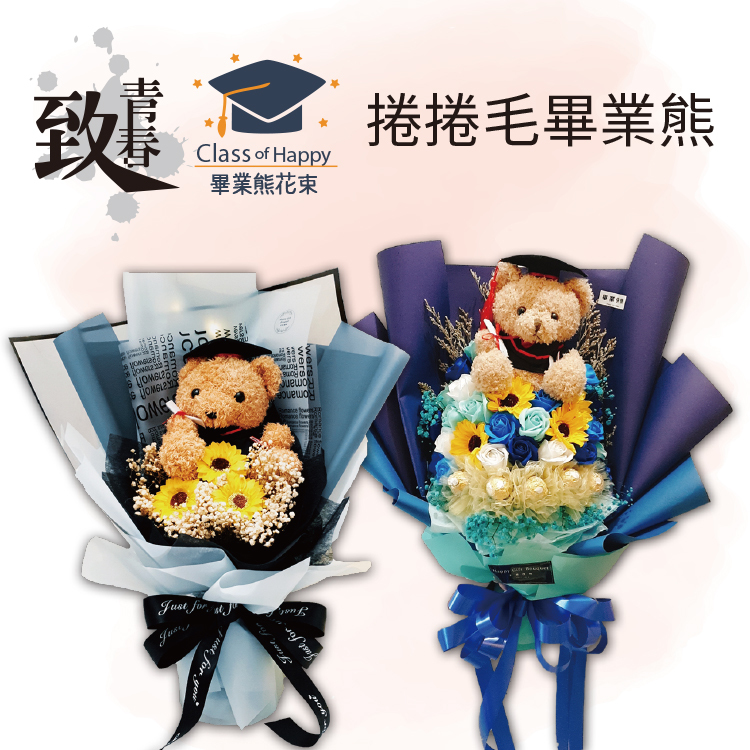 畢業熊香皂花束,畢業熊香皂花金莎花束,Graduation Bear Soap Bouquet,Graduation Bear Soap Flower Ferrero Rocher Bouquet
