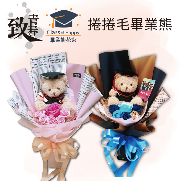 畢業熊香皂花束,畢業熊香皂花金莎花束,Graduation Bear Soap Bouquet,Graduation Bear Soap Flower Ferrero Rocher Bouquet