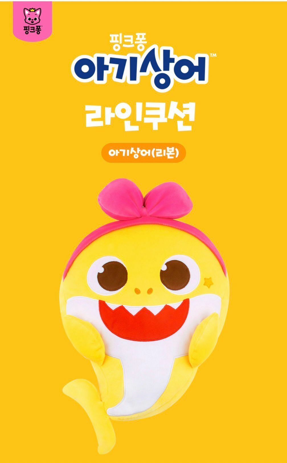 韓國直送🇰🇷-Baby shark 攬枕公仔