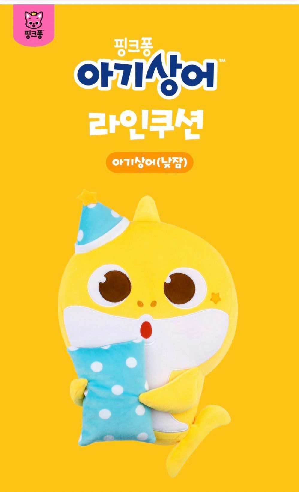 韓國直送🇰🇷-Baby shark 攬枕公仔