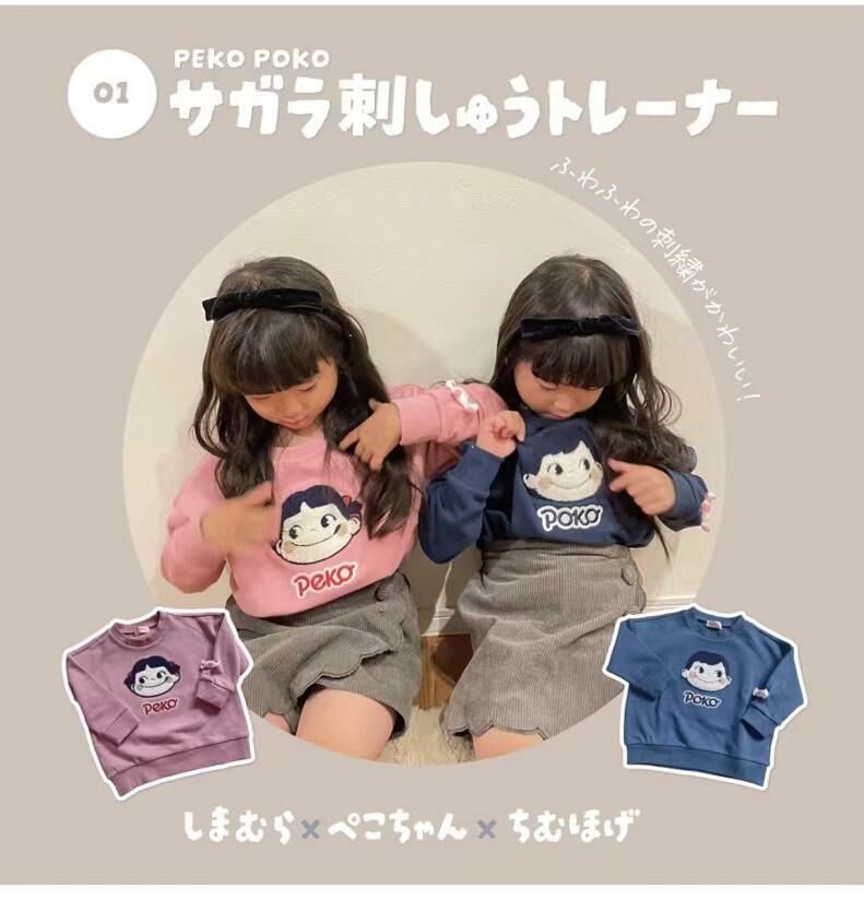 廠單 不二家兄妹裝