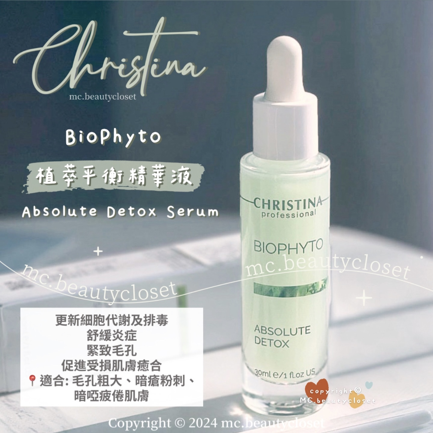 Christina BioPhyto Absolute Detox Serum 30ml 植萃平衡精華液