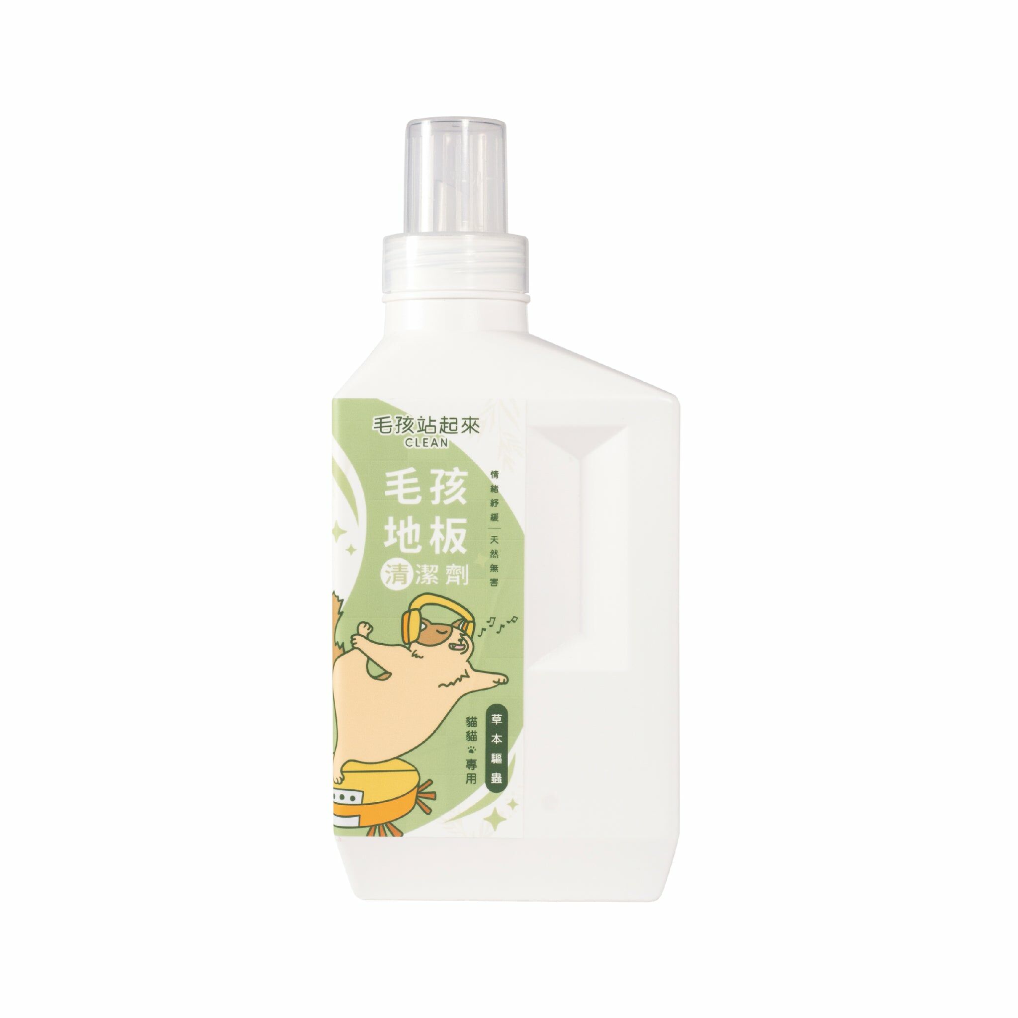 【毛孩站起來】貓貓｜天然的淨化抑菌 地板清潔劑  1L