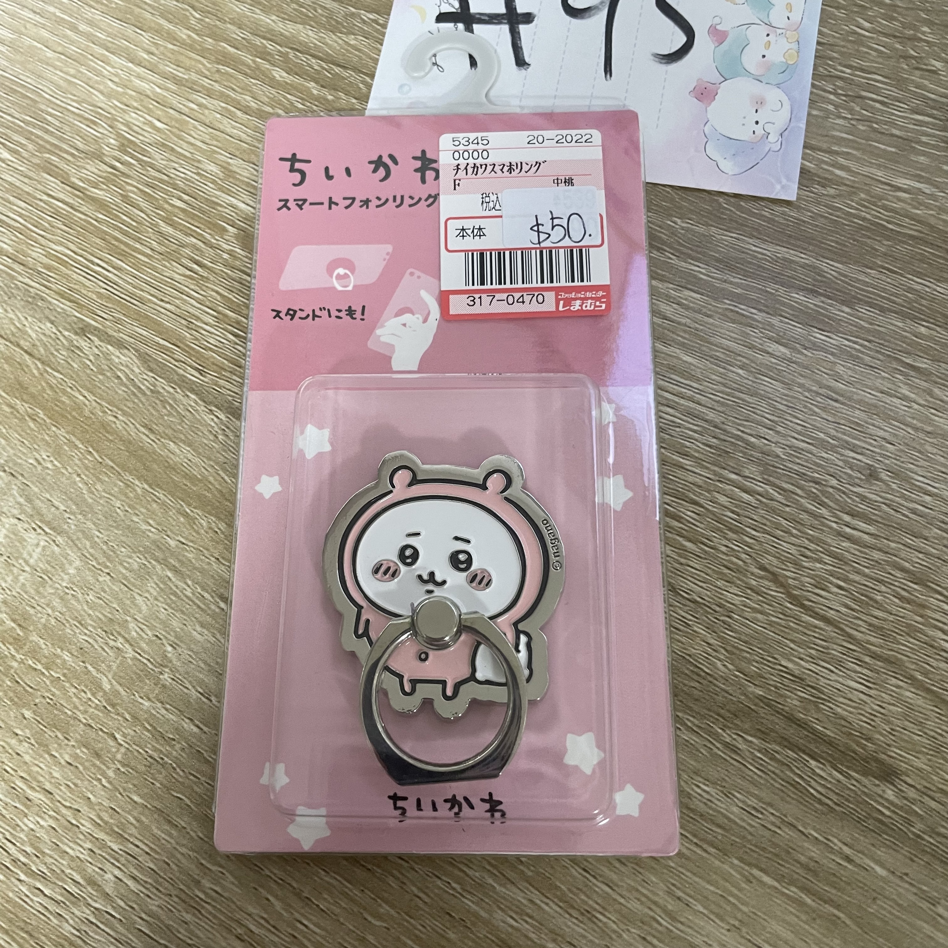 CHIIKAWA  小可愛 手機環#95