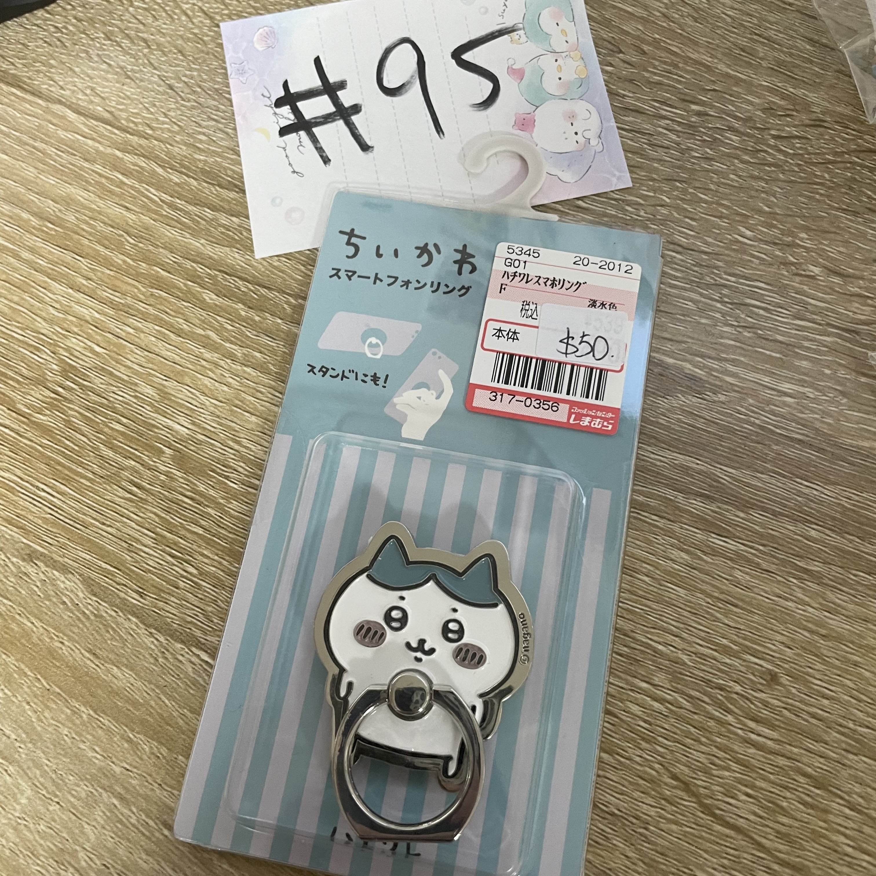 CHIIKAWA  八字貓 手機環#95