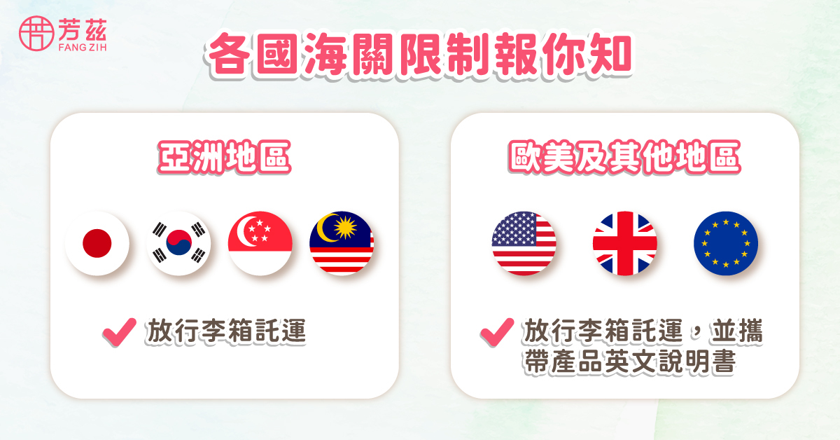 帶滴雞精出國可以入境嗎？放行李箱托運與準備英文說明書最佳