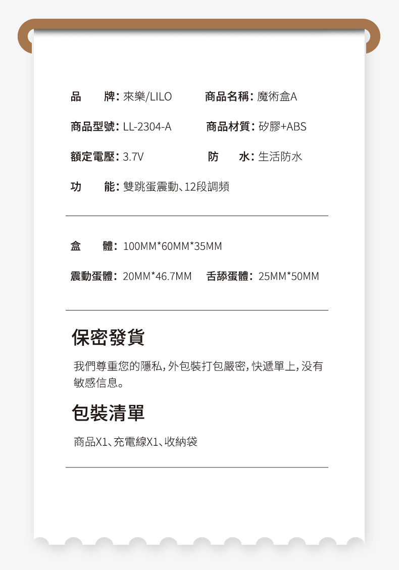 LILO｜魔術盒｜雙頭震動跳蛋｜跳蛋