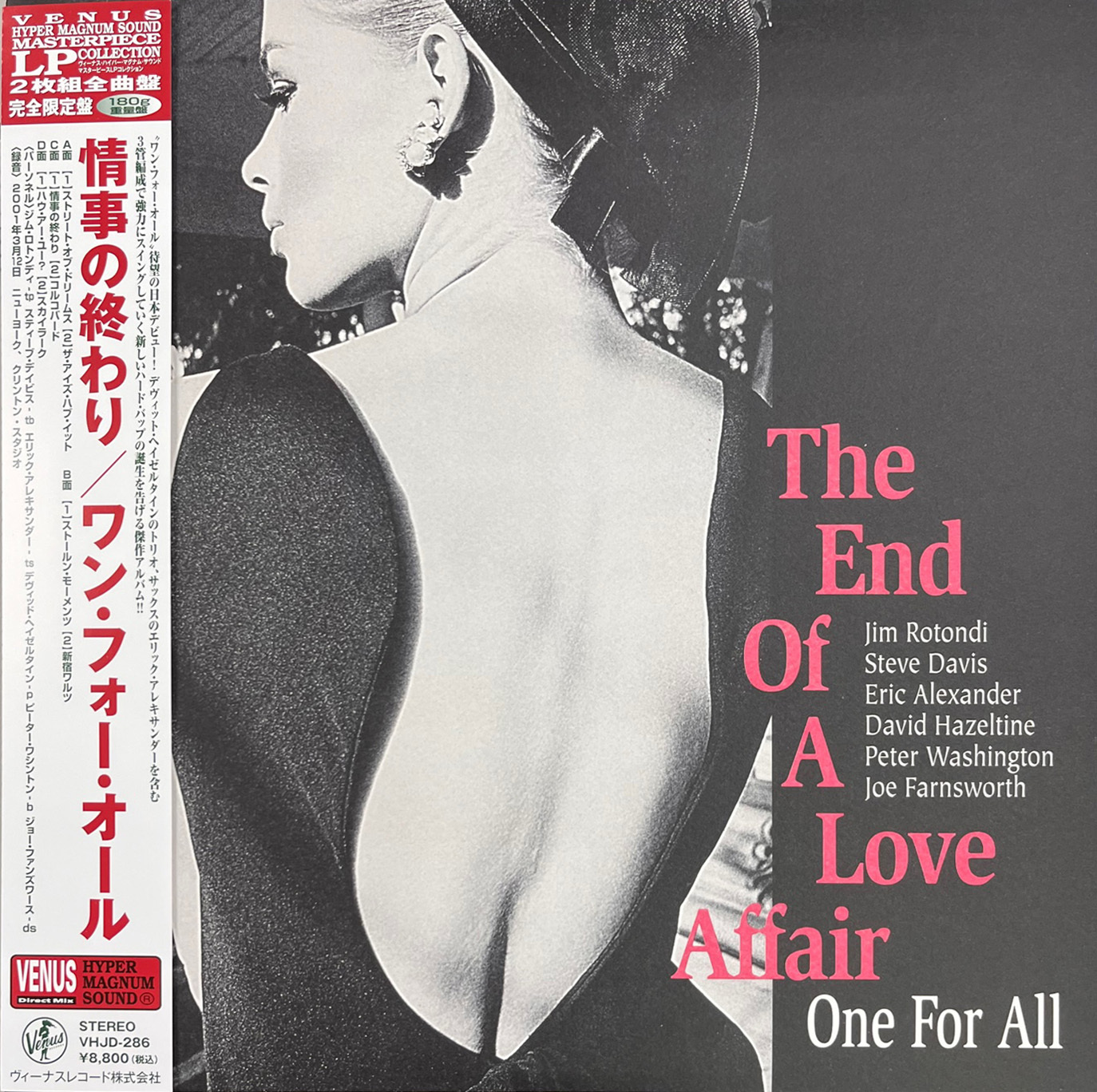 VA - ONE FOR ALL THE END OF A LOVE AFFAIR 2LP