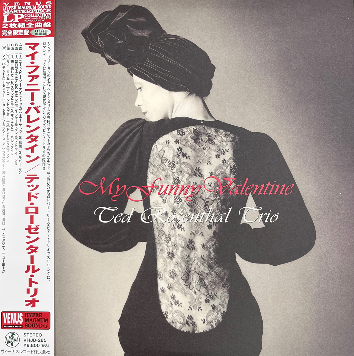TED ROSENTHAL - MY FUNNY VALENTINE 2LP