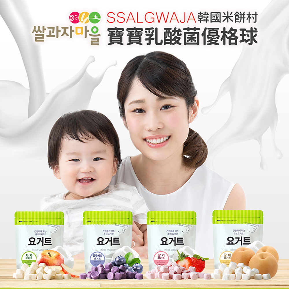 【韓國SSALGWAJA 米餅村】乳酸菌優格球