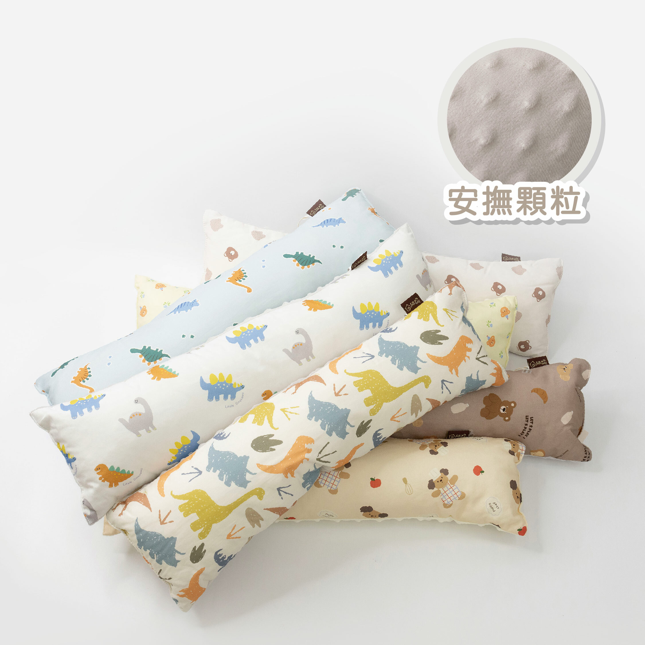 【JB0352】MIT繽紛童話舒眠魔粒長型抱枕＊七款