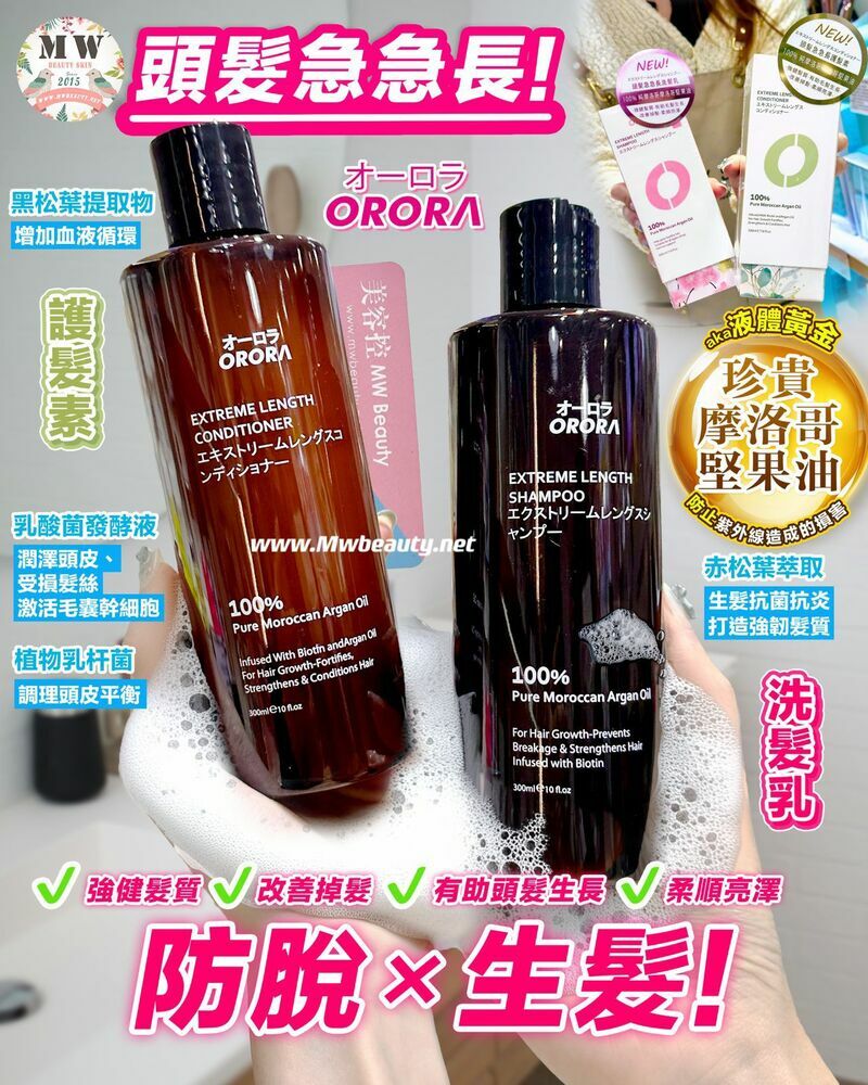日本 Orora 急急長防脫生髮洗髮乳 300ml