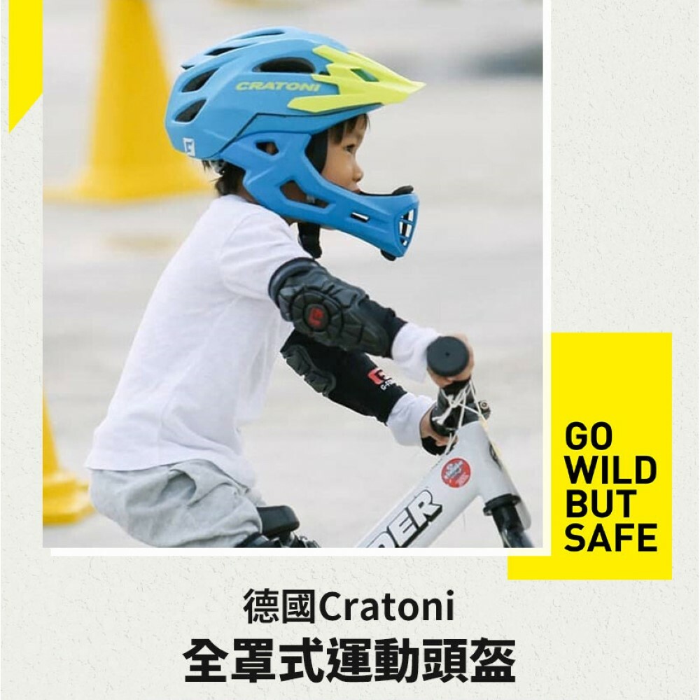 【德國Cratoni】全罩式運動頭盔 安全帽