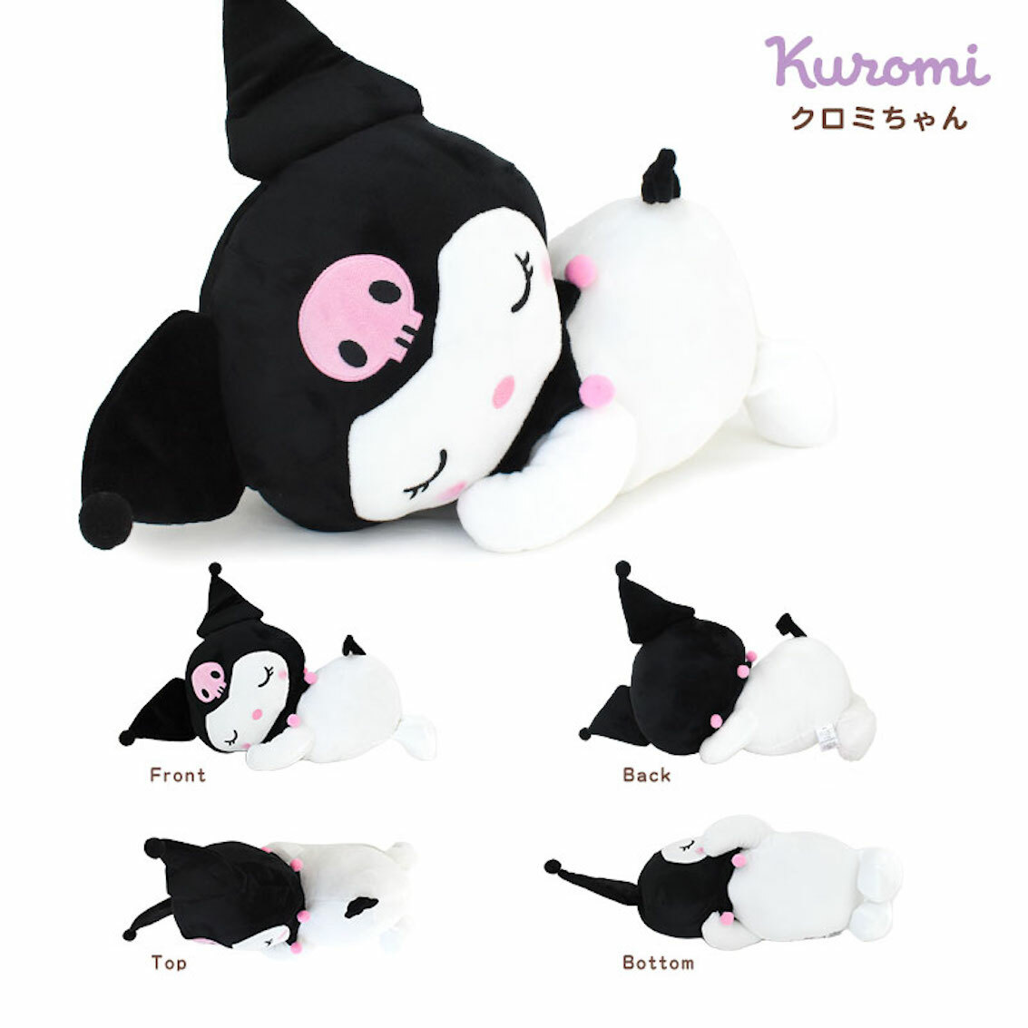 日本 Sanrio 陪睡公仔 - Kuromi