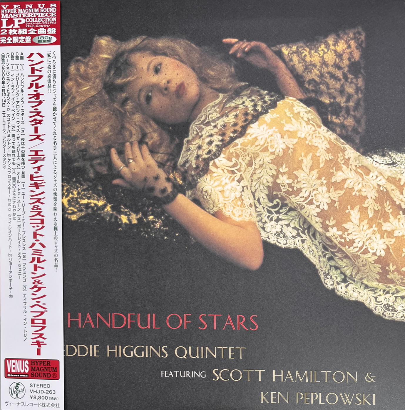 Eddie Higgins Quintet – A Handful Of Stars 2LP