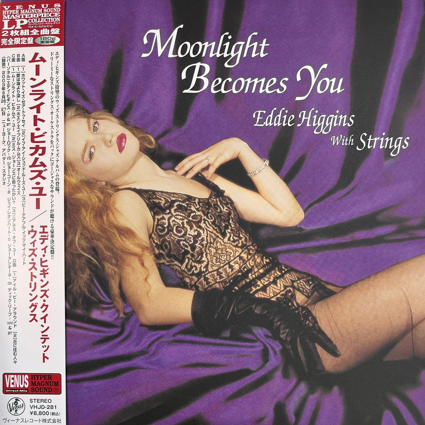 Eddie Higgins Quintet With Strings - Moonlight Becomes You 2LP