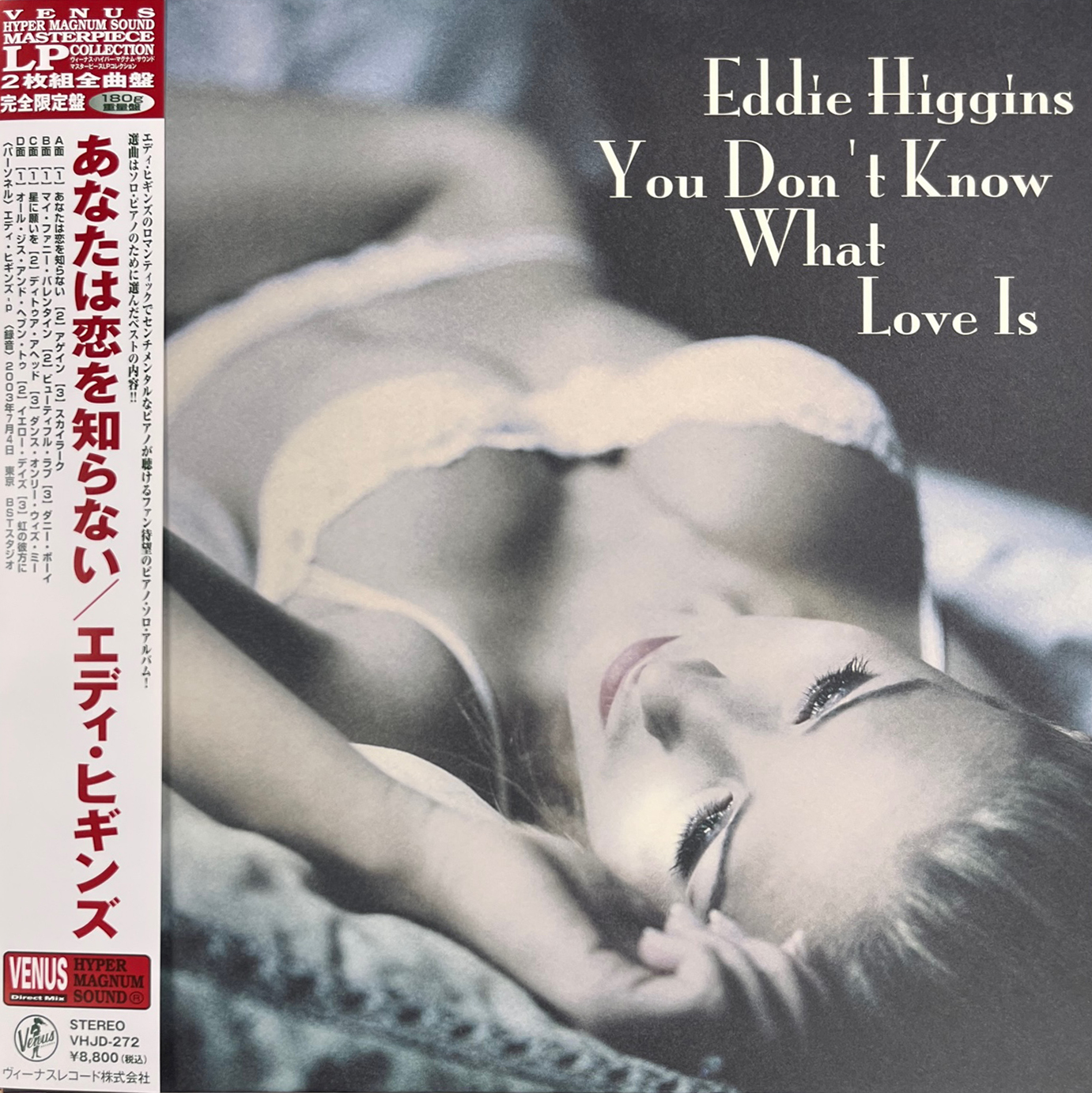 Eddie Higgins Trio - You Don't Know What Love Is 2LP