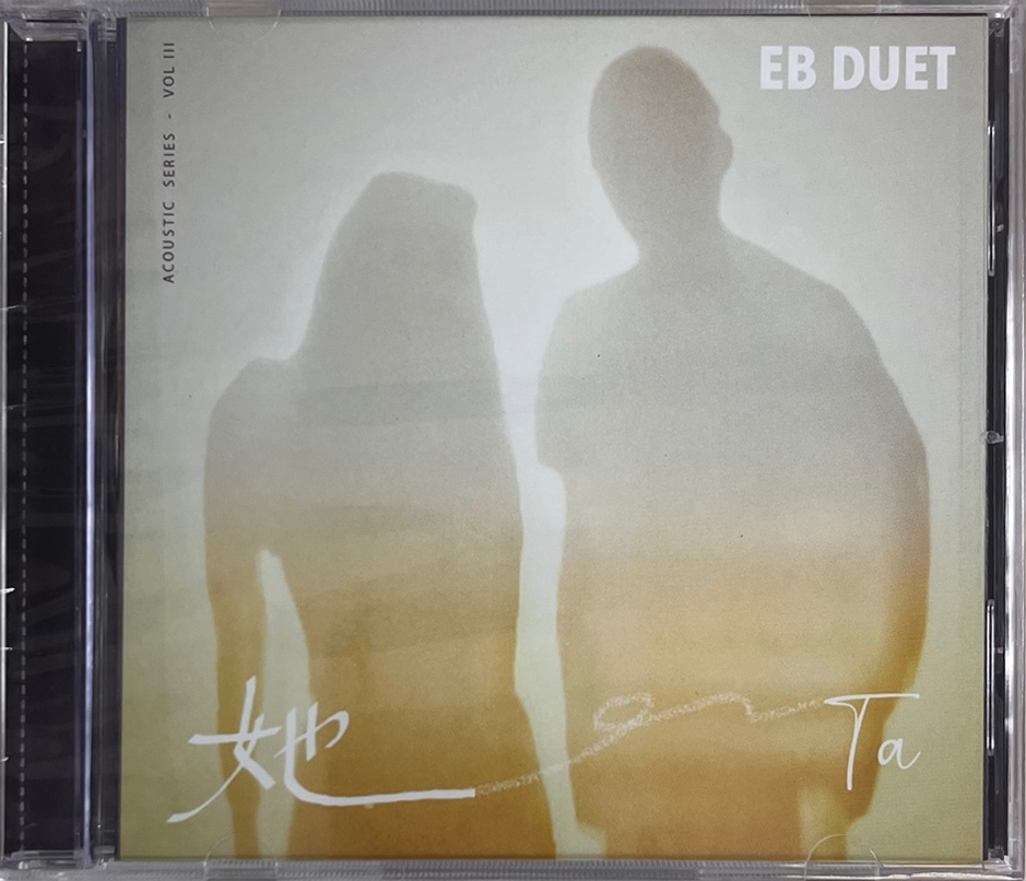 EB DUET - 她 TA ACOUSTIC SERIES VOL 3 (CD)
