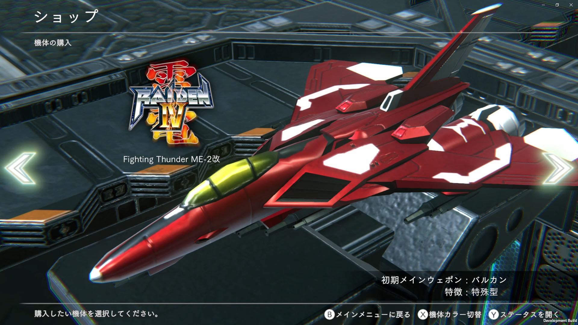 NS 雷電 NOVA 日英文版