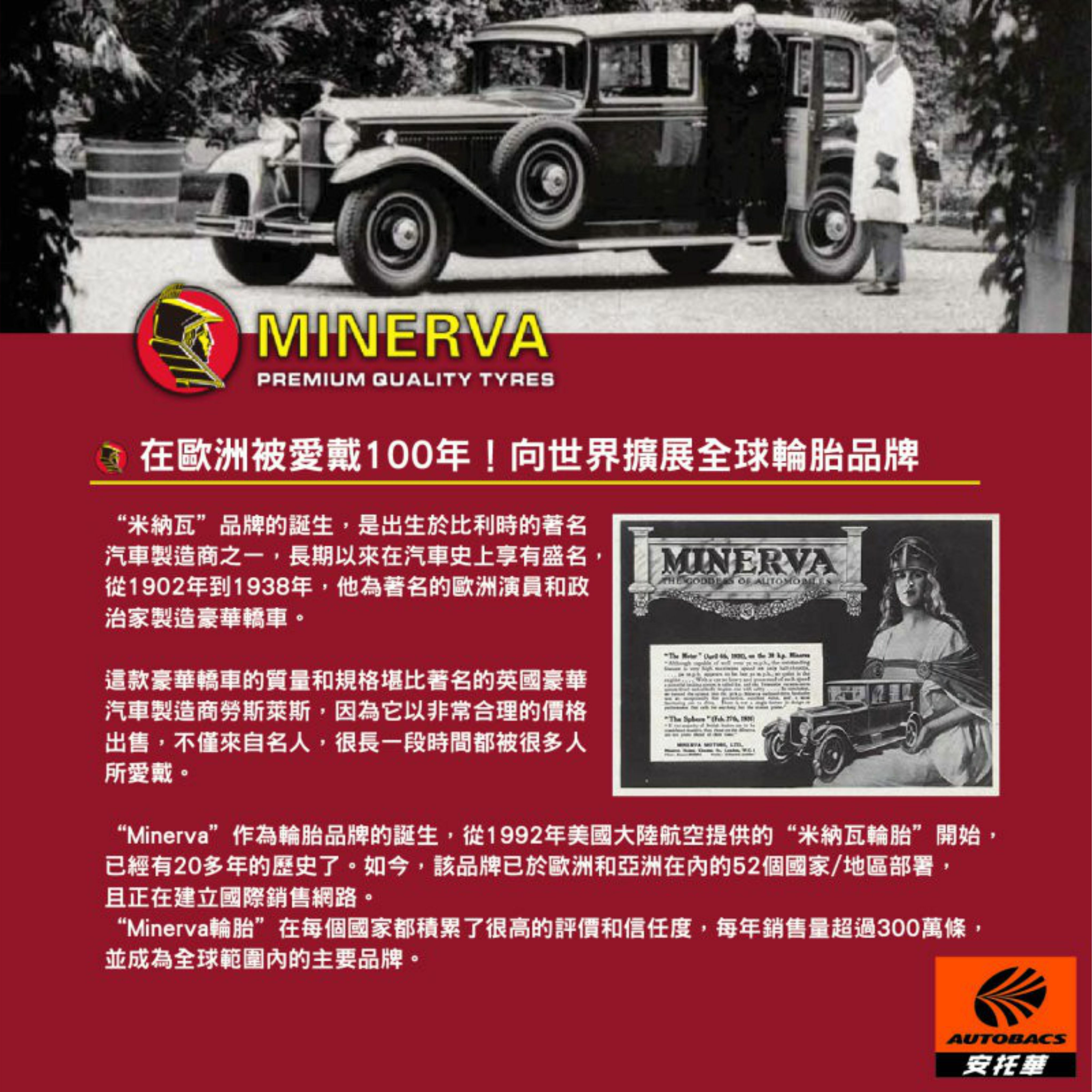 【MINERVA 米納瓦】輪胎 低噪/排水/運動/操控/轎車胎 F209 -215/65/16 (安托華)  二入組