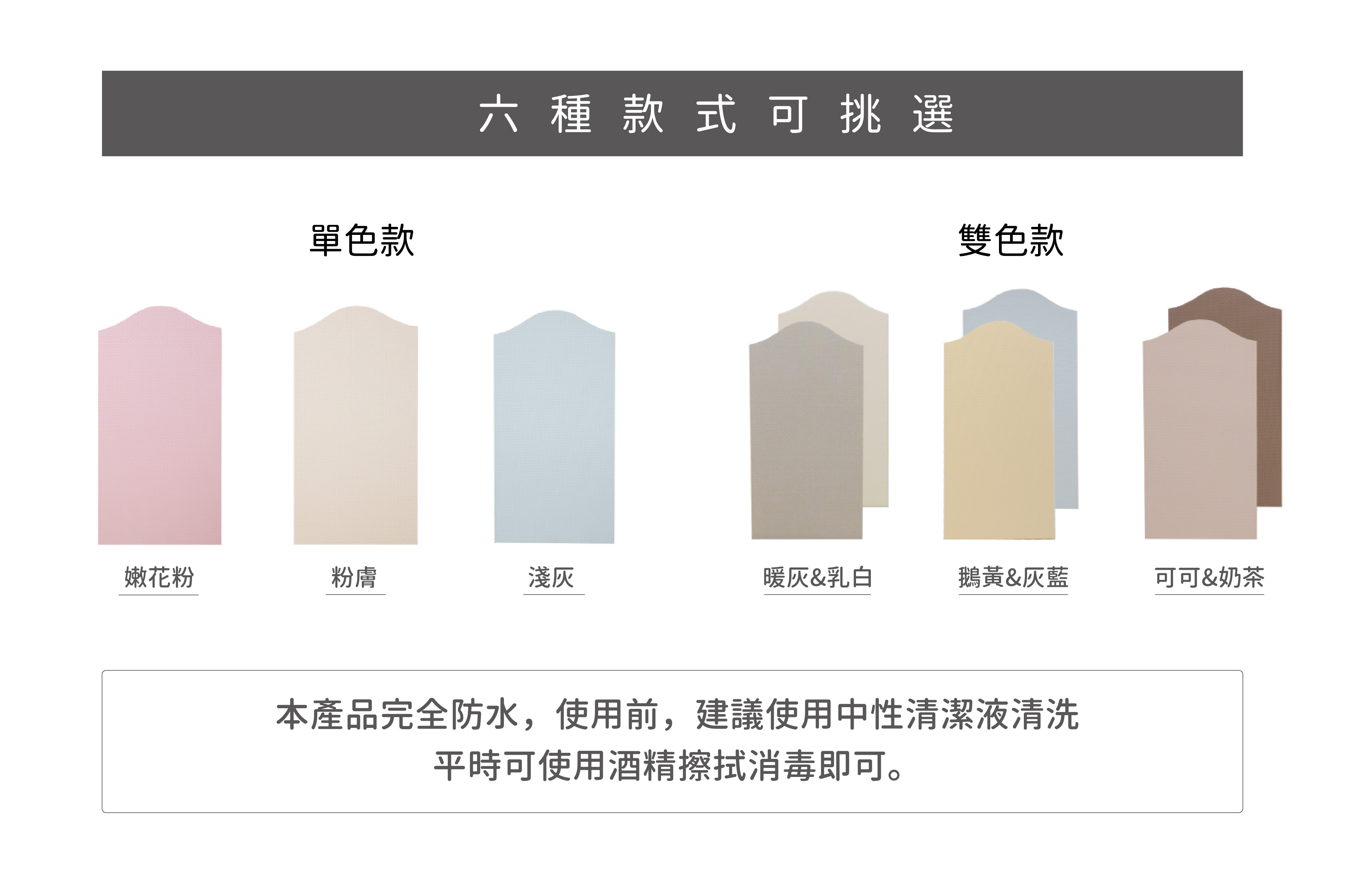 這是一張展示防撞壁貼所有款式的圖片